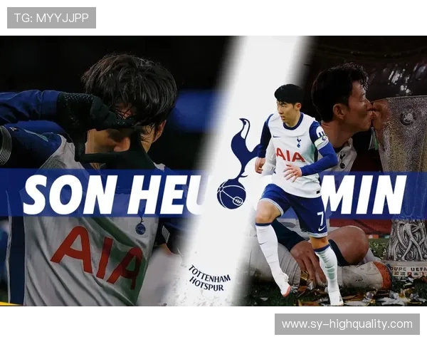 孙兴慜：欧联杯冠军+热刺队长带领球队首冠的荣耀谢幕