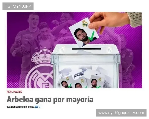 皇马更衣室权力分配出现调整，对球队赛季稳定性构成潜在影响